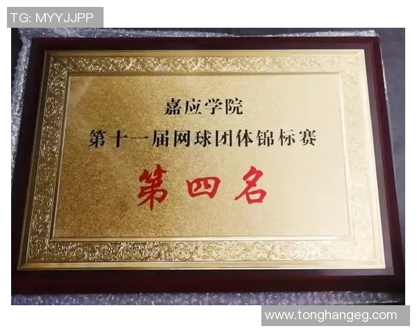 广州网球队创历史新高网球配合排名再创新辉煌